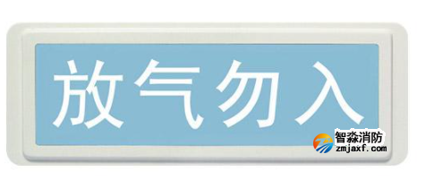 海灣GST-LD-8317H氣體釋放警報(bào)器 二線(xiàn)制