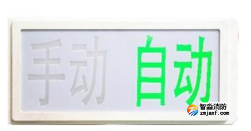 GST-LD-8335H手動(dòng)自動(dòng)狀態(tài)指示燈